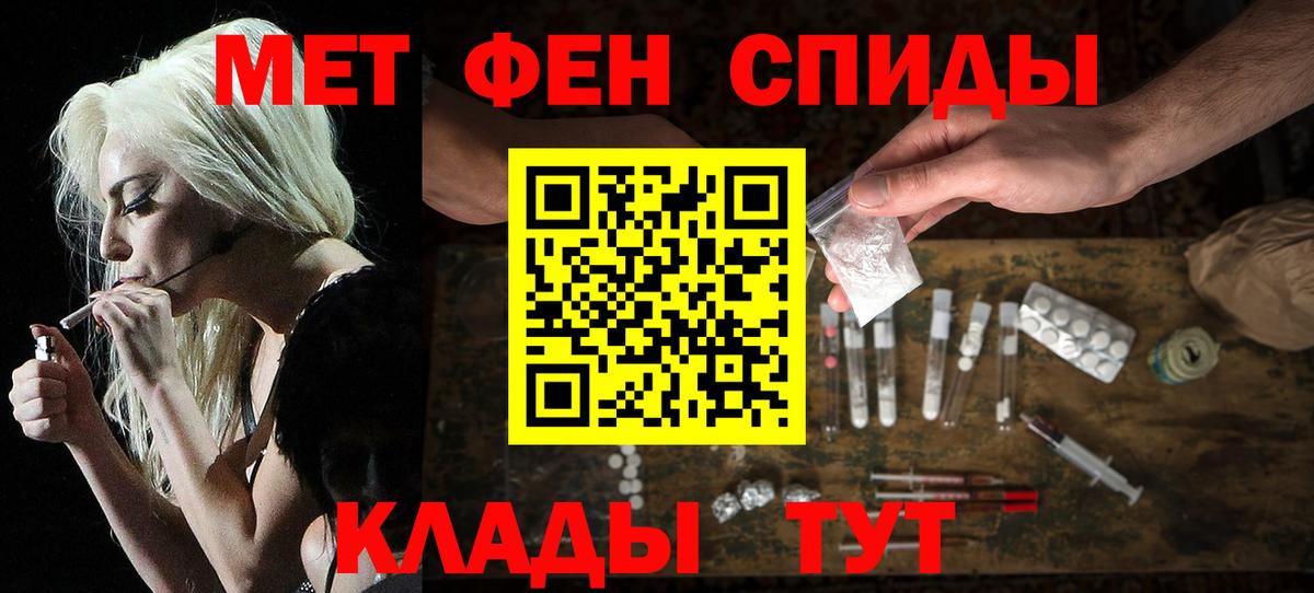 АМФЕТАМИН Premium  АМФЕТАМИН  Можайск  Вход с VPN 