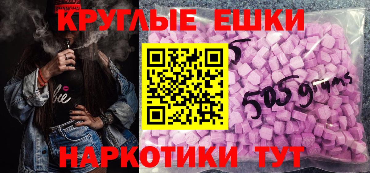 Ecstasy DUBAI  Экстази диски  Вход с VPN  Можайск 