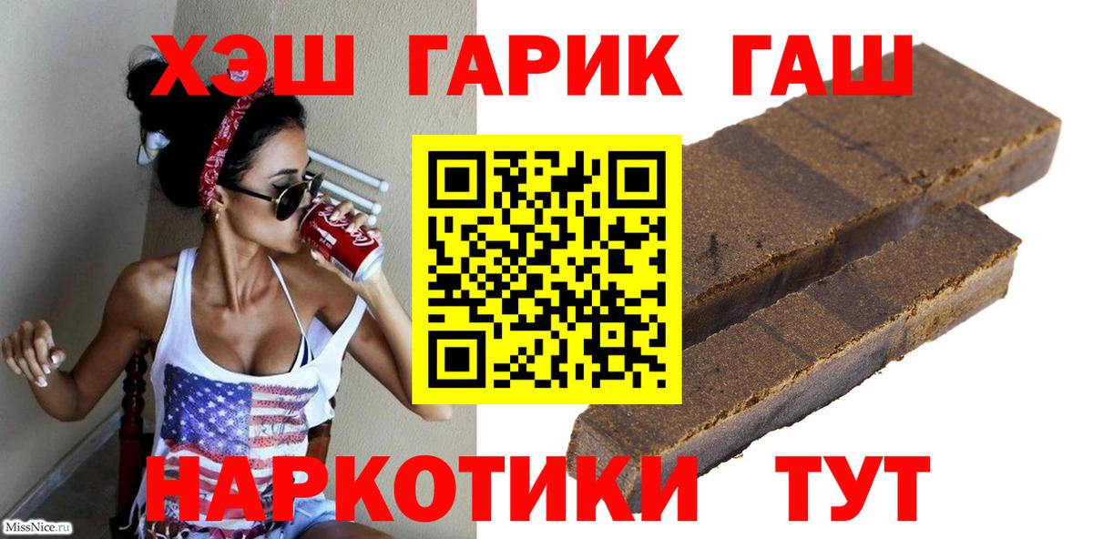 ГАШ индика сатива  ГАШ hashish  Вход с VPN  цена наркотик  Можайск 