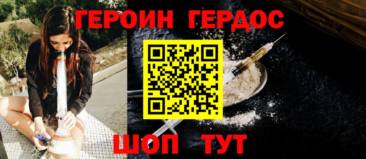 ГЕРОИН гречка  Вход с VPN  Можайск 