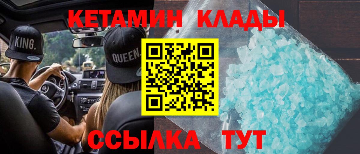 Можайск  Кетамин VHQ  darknet Telegram  Вход с VPN 