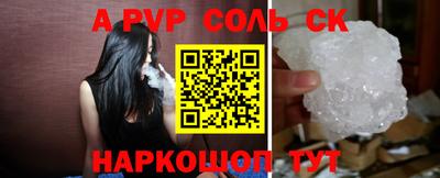 соль ск Ставрополь