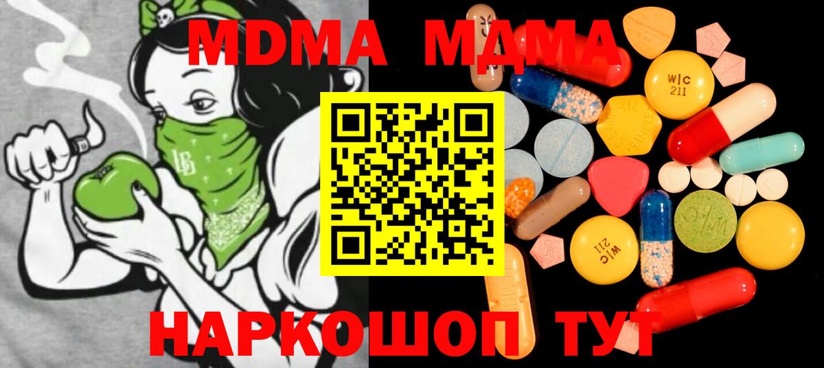 Можайск  MDMA кристаллы  Вход с VPN  MDMA VHQ 