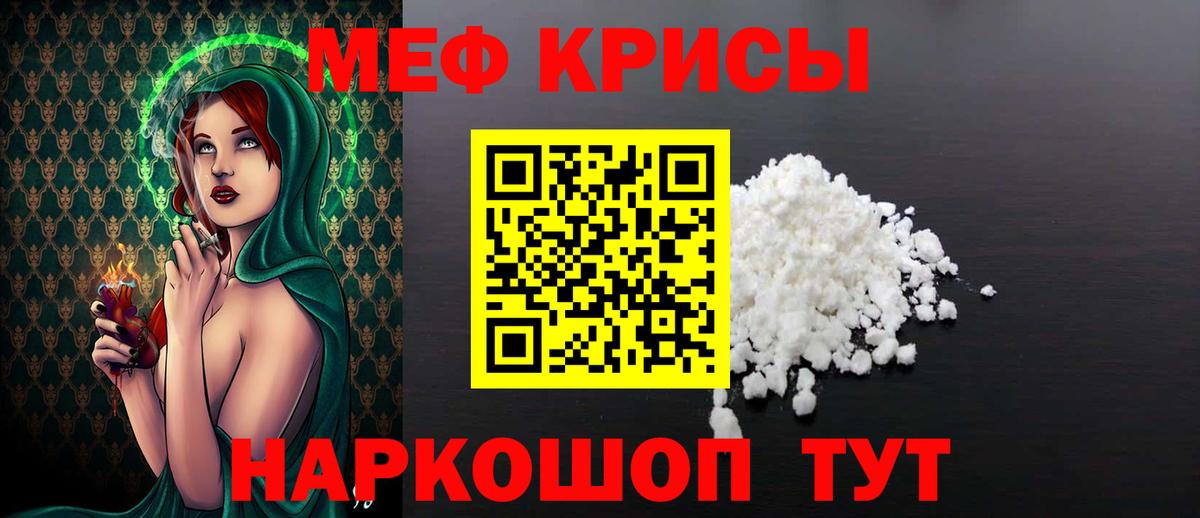 Мефедрон мука  Вход с VPN  Меф  Меф mephedrone  МЕФ  Можайск 