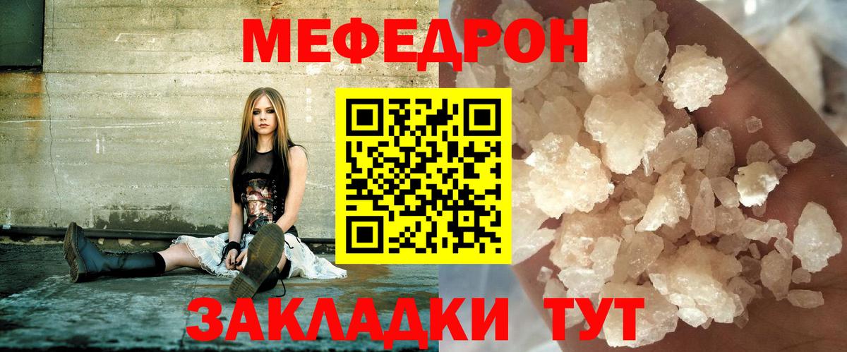 Мефедрон Можайск