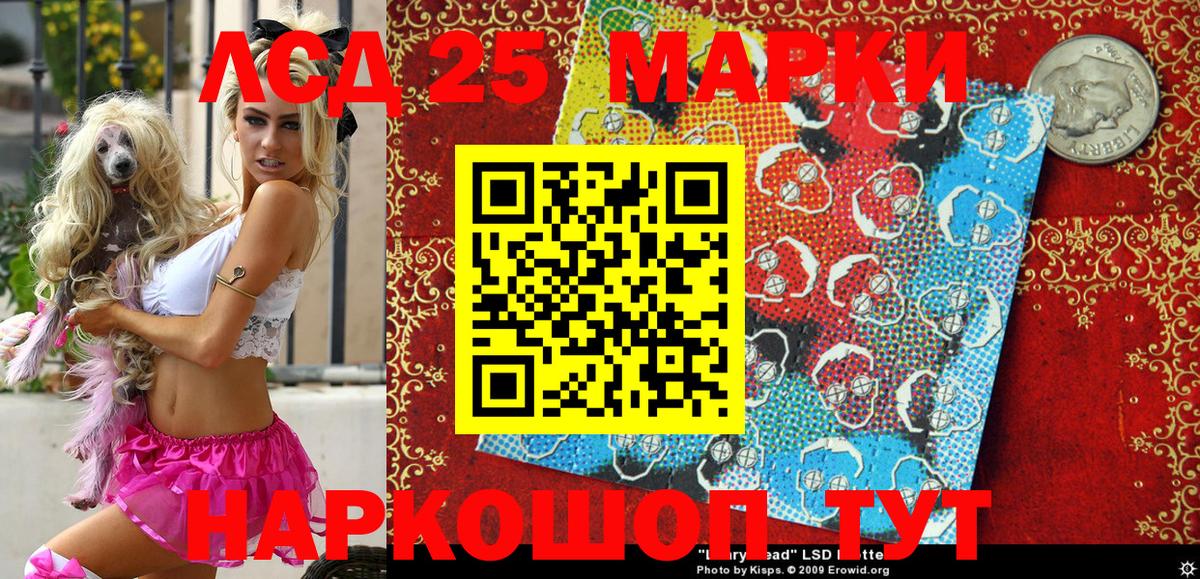 Наркотические марки 1,8мг  Вход с VPN  Можайск 
