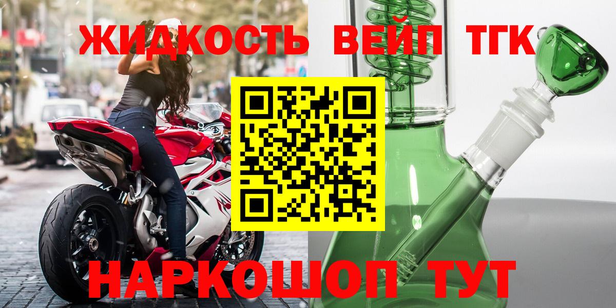 Можайск  Дистиллят ТГК жижа  купить наркотики цена  гидра ссылка  Вход с VPN  ТГК жижа 