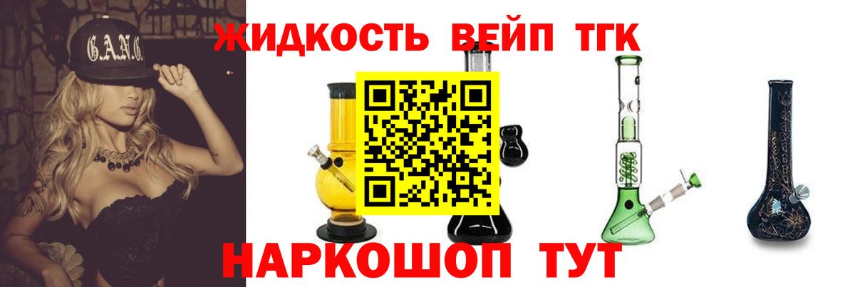 Дистиллят ТГК THC oil Можайск