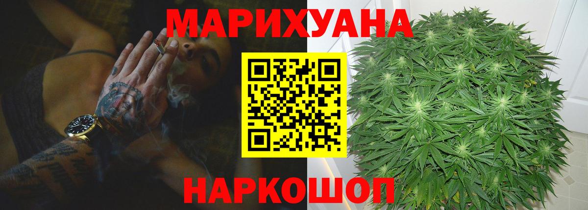 Канабис планчик  Каннабис индика  Бошки марихуана LSD WEED  Можайск  Вход с VPN  Марихуана индика 